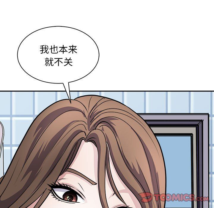 《母女》在线观看 第10话 漫画图片93