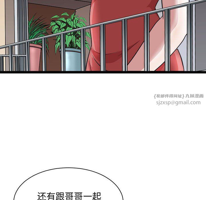 《母女》在线观看 第10话 漫画图片146