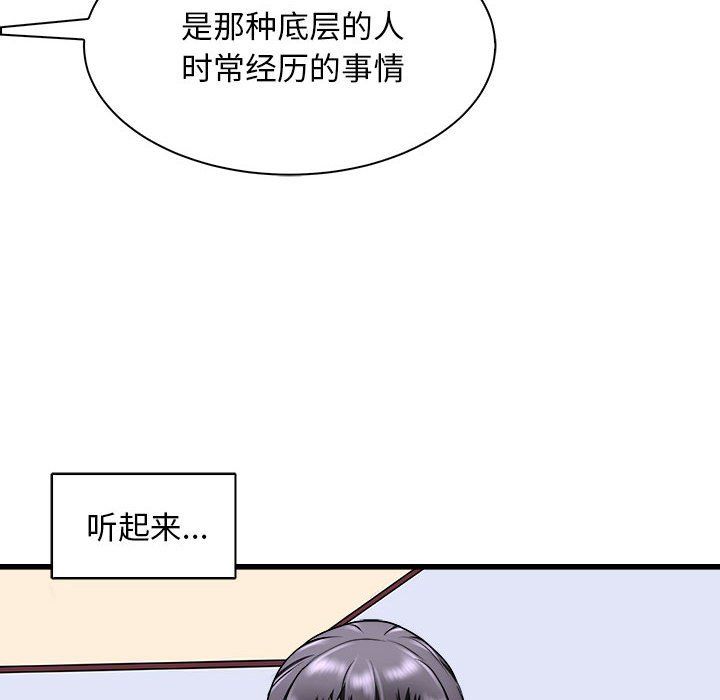 《母女》在线观看 第10话 漫画图片121