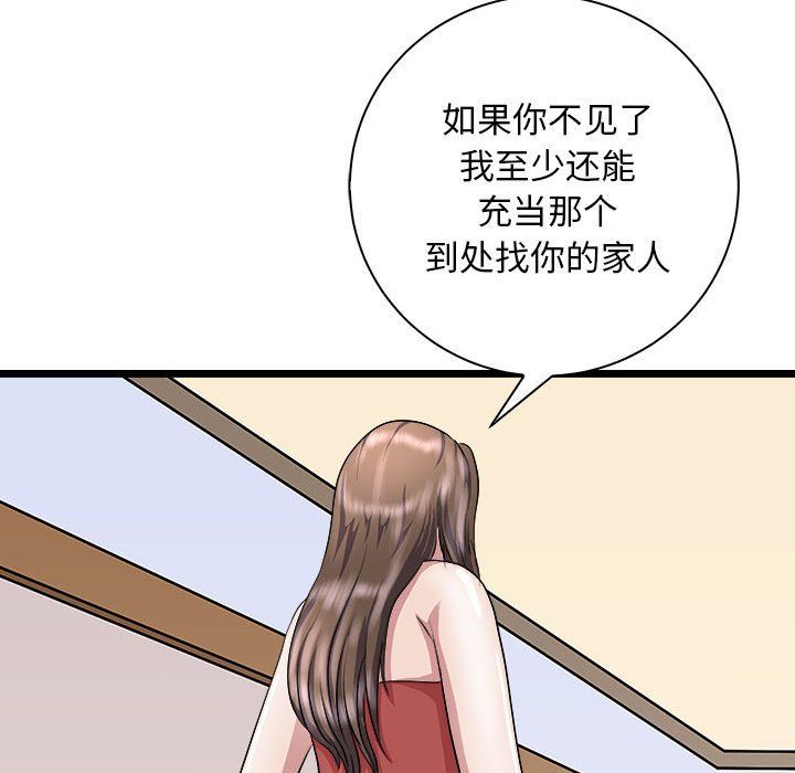 《母女》在线观看 第10话 漫画图片128