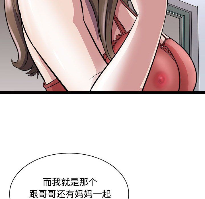 《母女》在线观看 第10话 漫画图片148