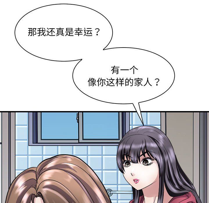 《母女》在线观看 第10话 漫画图片126