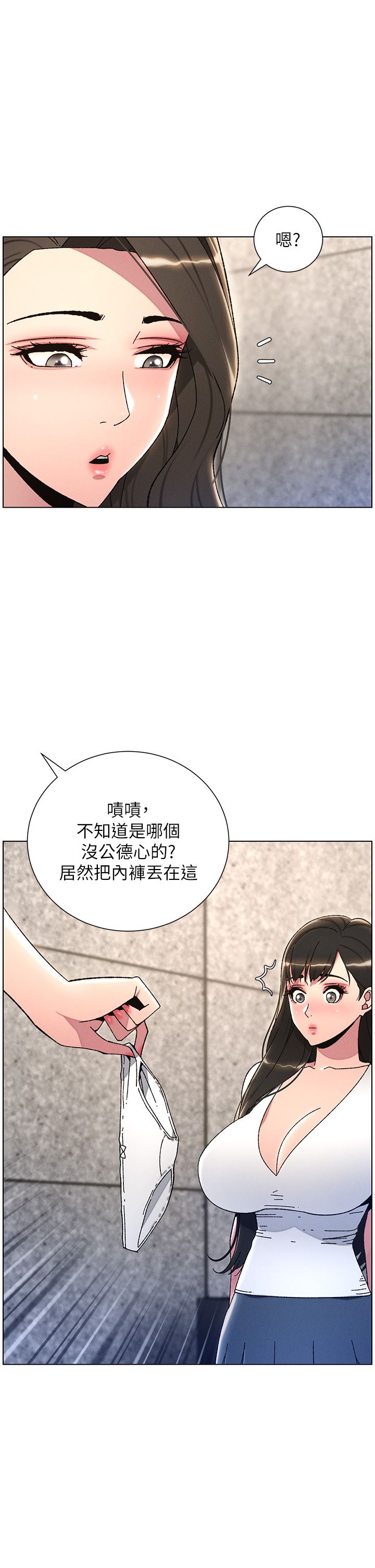 《兄妹的秘密授課》在线观看 第23话-妹妹太饥渴好困扰♡ 漫画图片4