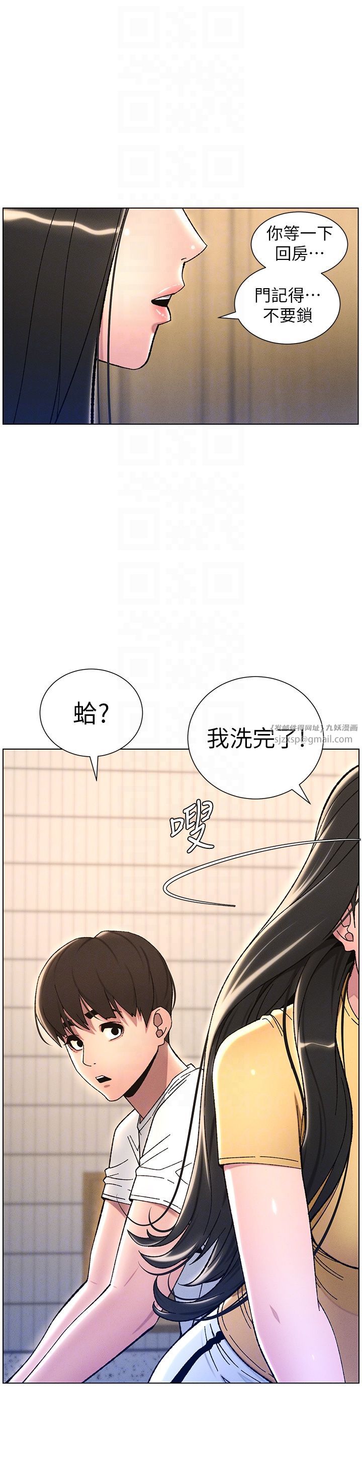 《兄妹的秘密授課》在线观看 第23话-妹妹太饥渴好困扰♡ 漫画图片26