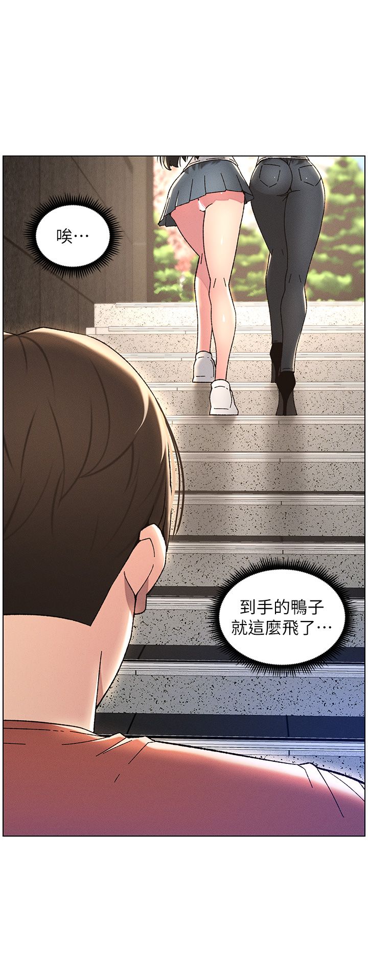 《兄妹的秘密授課》在线观看 第23话-妹妹太饥渴好困扰♡ 漫画图片11