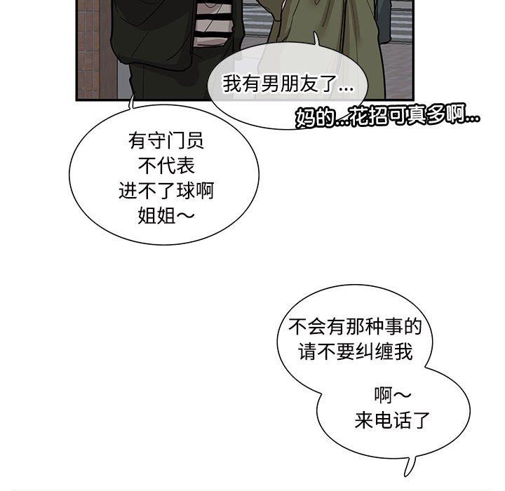 《這難道是命中註定》在线观看 第43话 漫画图片69