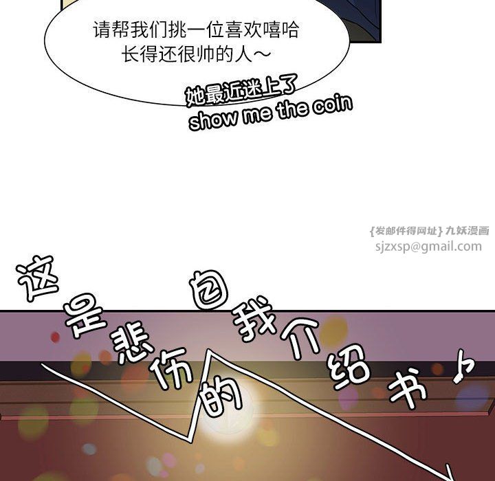 《這難道是命中註定》在线观看 第43话 漫画图片33