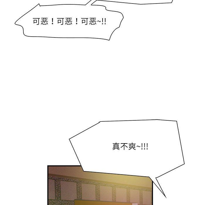 《這難道是命中註定》在线观看 第43话 漫画图片36