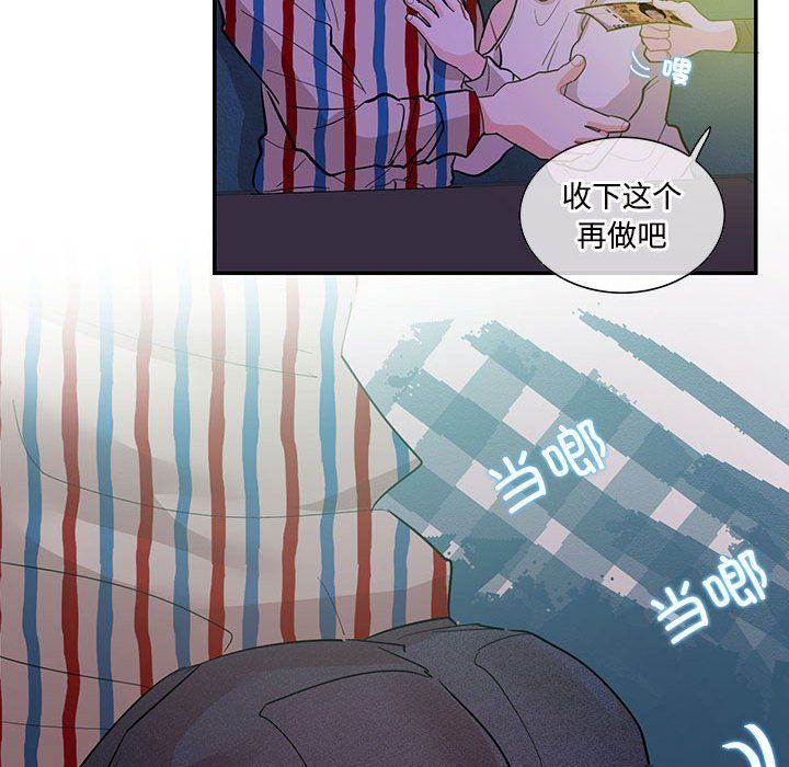 《這難道是命中註定》在线观看 第43话 漫画图片60