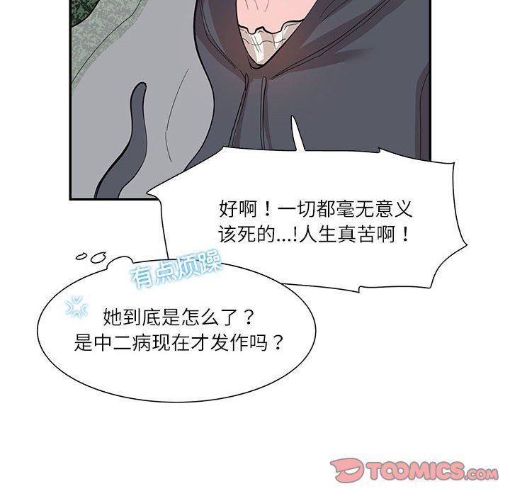 《這難道是命中註定》在线观看 第43话 漫画图片10