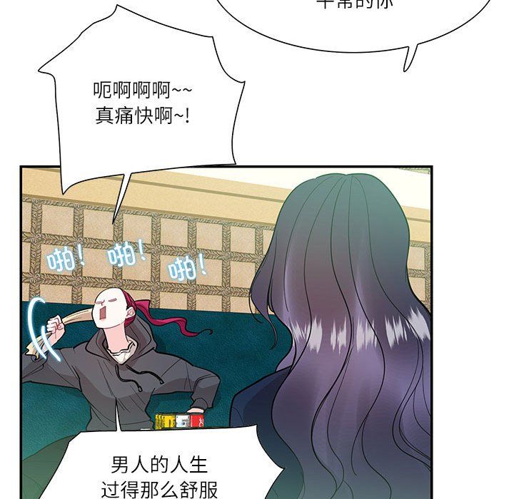 《這難道是命中註定》在线观看 第43话 漫画图片24