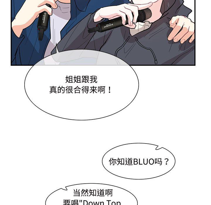 《這難道是命中註定》在线观看 第43话 漫画图片55