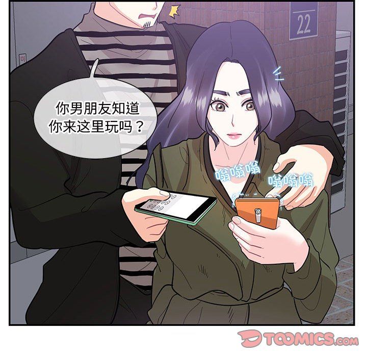 《這難道是命中註定》在线观看 第43话 漫画图片70