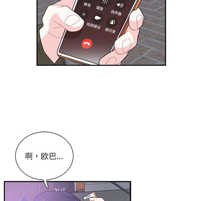 《這難道是命中註定》在线观看 第43话 漫画图片72