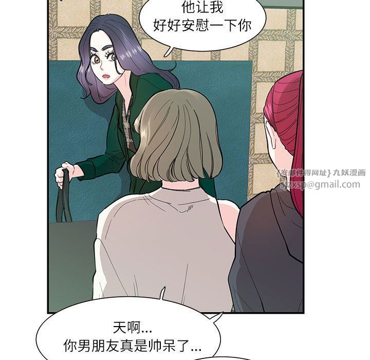 《這難道是命中註定》在线观看 第43话 漫画图片19