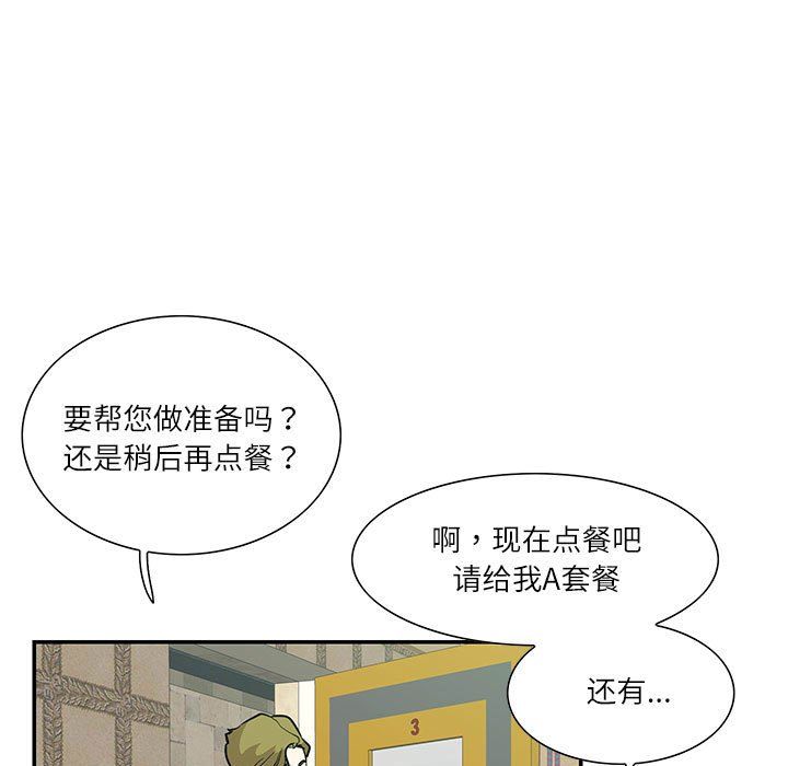 《這難道是命中註定》在线观看 第43话 漫画图片15