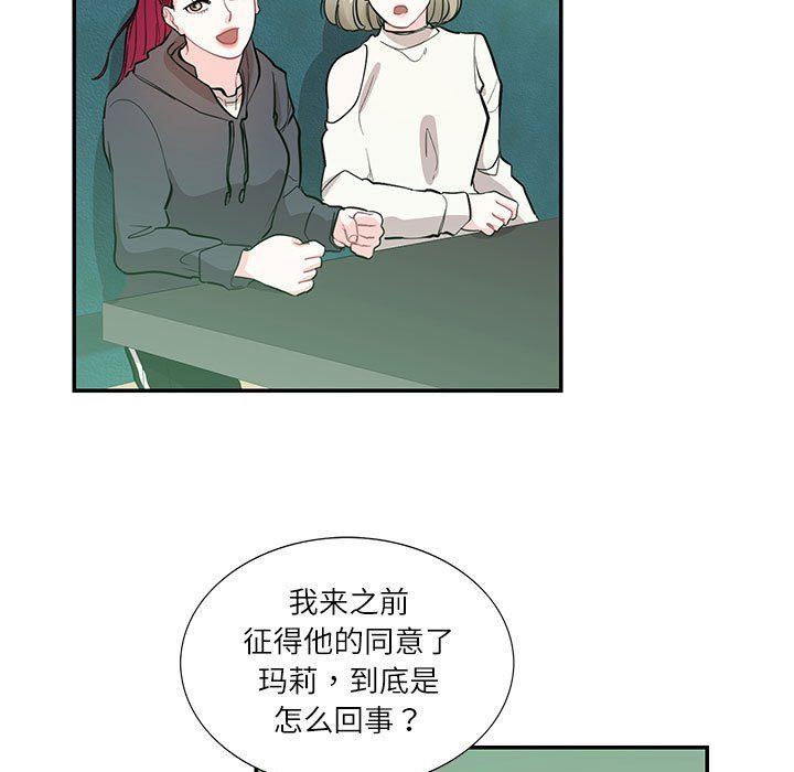 《這難道是命中註定》在线观看 第43话 漫画图片13