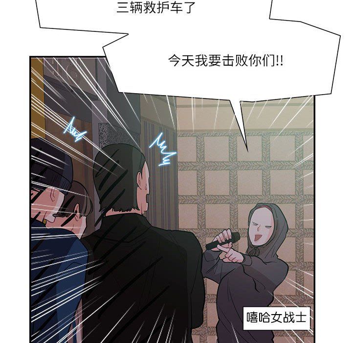 《這難道是命中註定》在线观看 第43话 漫画图片41