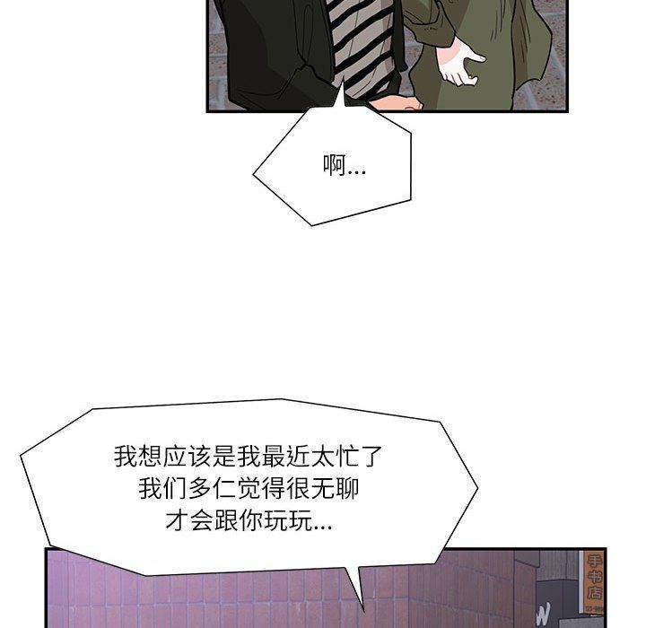 《這難道是命中註定》在线观看 第43话 漫画图片75