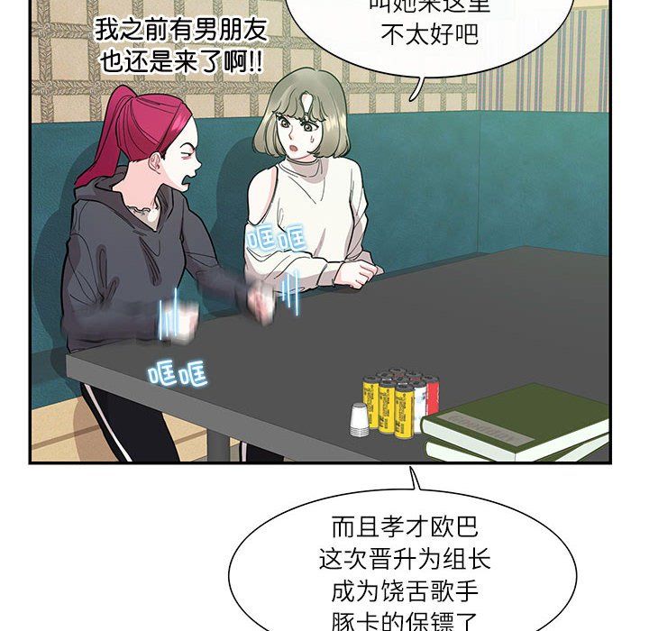 《這難道是命中註定》在线观看 第43话 漫画图片8