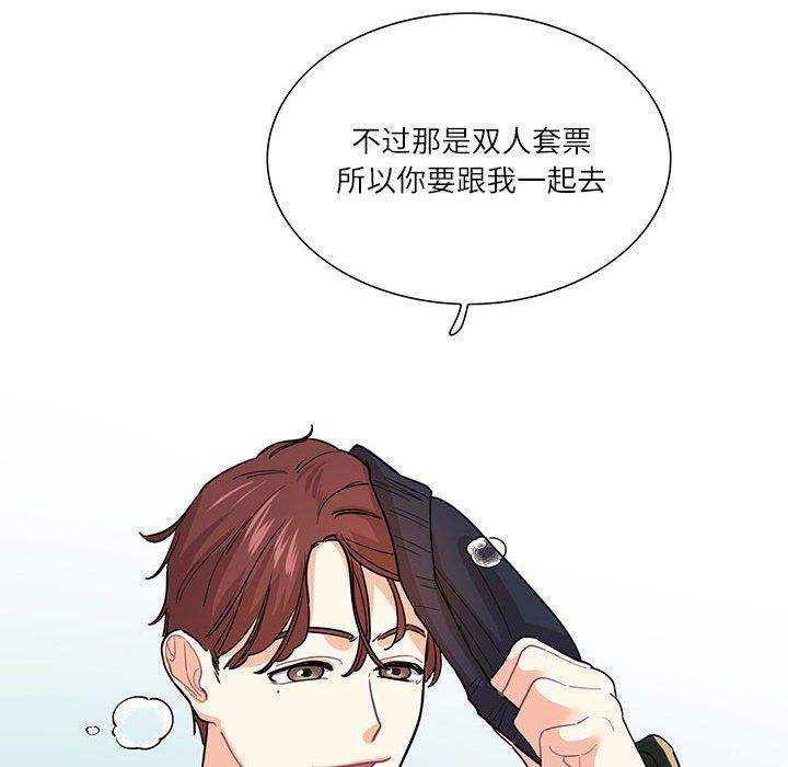 《這難道是命中註定》在线观看 第43话 漫画图片84