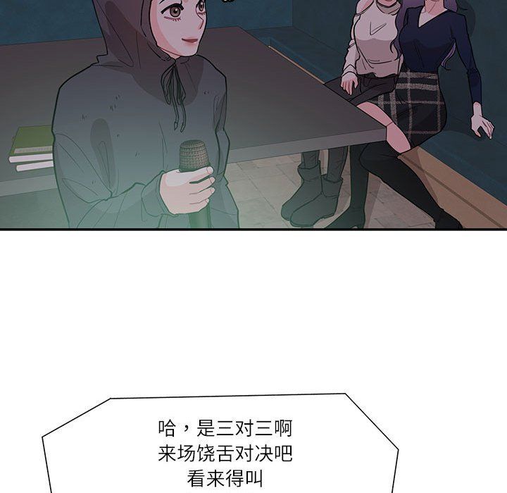 《這難道是命中註定》在线观看 第43话 漫画图片40