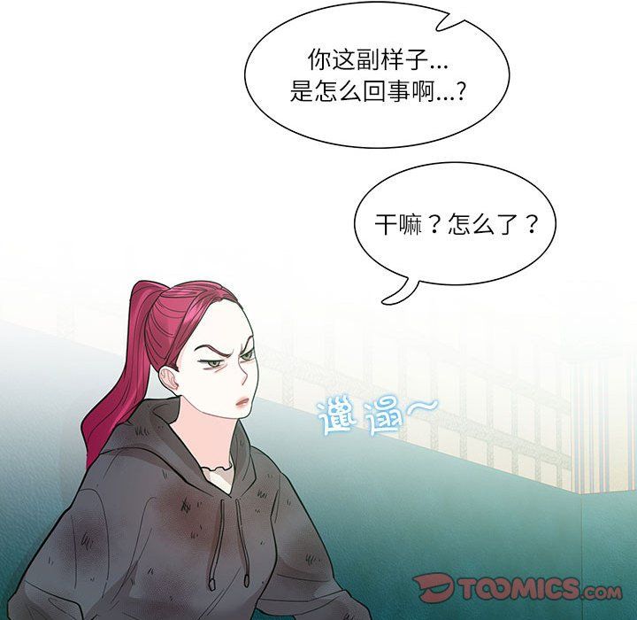 《這難道是命中註定》在线观看 第43话 漫画图片22