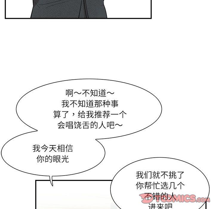 《這難道是命中註定》在线观看 第43话 漫画图片30