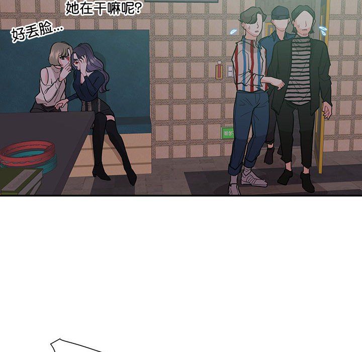 《這難道是命中註定》在线观看 第43话 漫画图片43