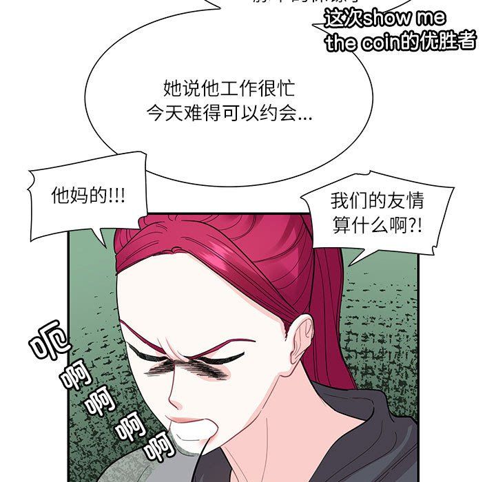 《這難道是命中註定》在线观看 第43话 漫画图片9