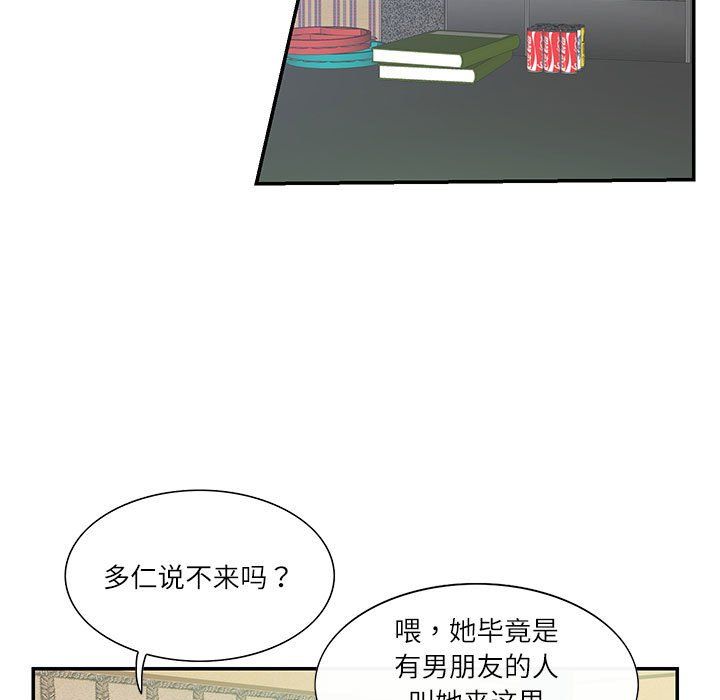 《這難道是命中註定》在线观看 第43话 漫画图片7