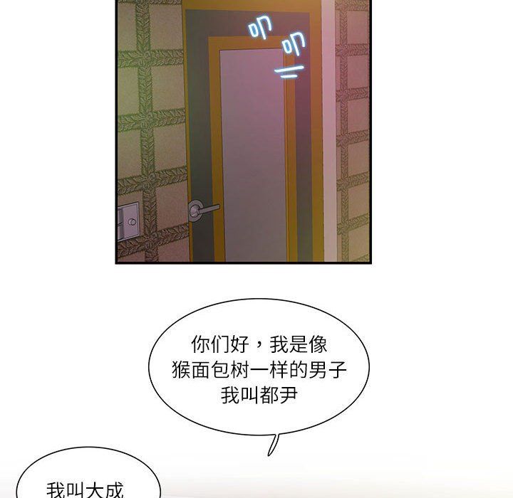 《這難道是命中註定》在线观看 第43话 漫画图片37