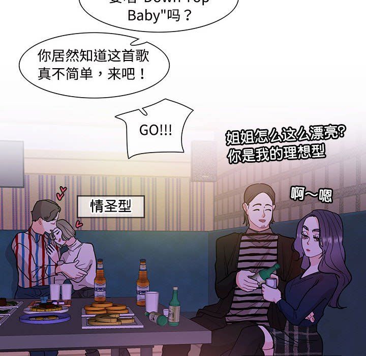 《這難道是命中註定》在线观看 第43话 漫画图片56