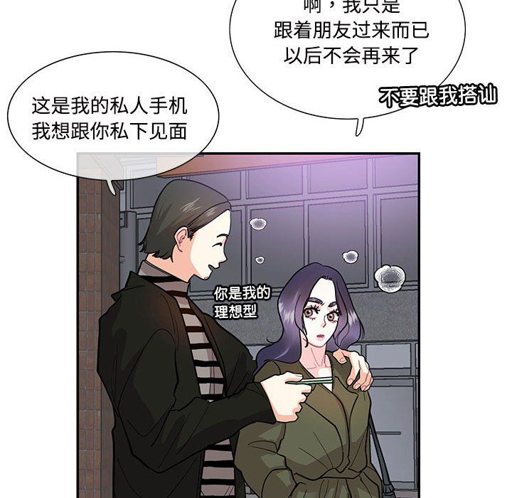 《這難道是命中註定》在线观看 第43话 漫画图片68