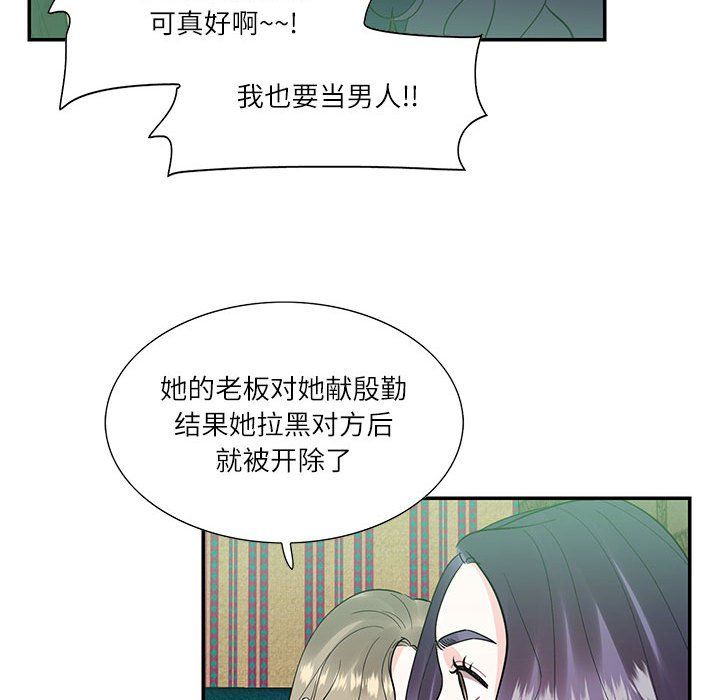 《這難道是命中註定》在线观看 第43话 漫画图片25