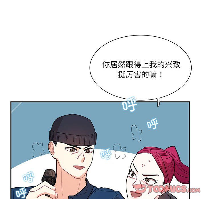 《這難道是命中註定》在线观看 第43话 漫画图片54