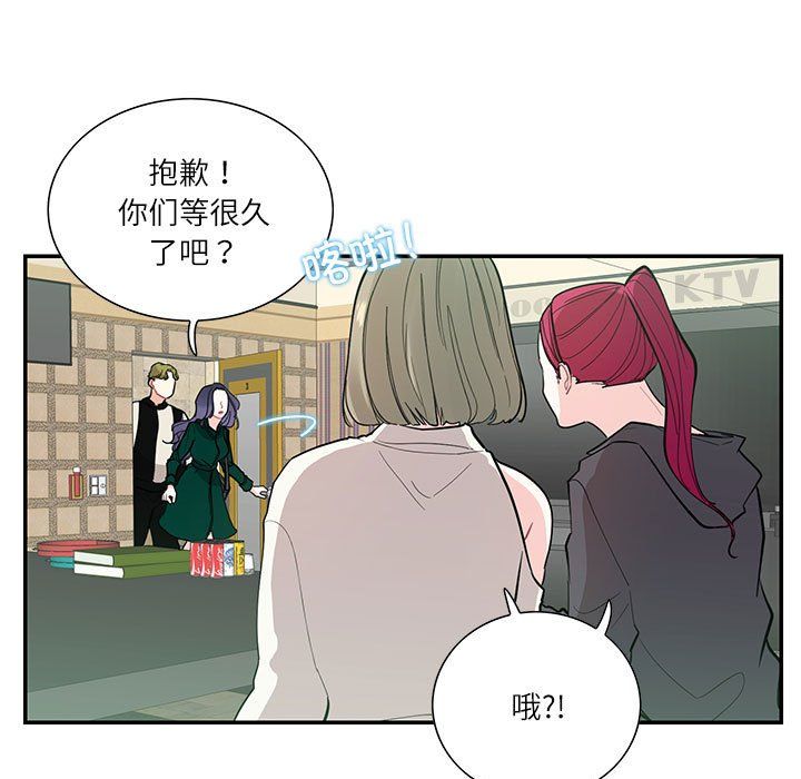 《這難道是命中註定》在线观看 第43话 漫画图片11