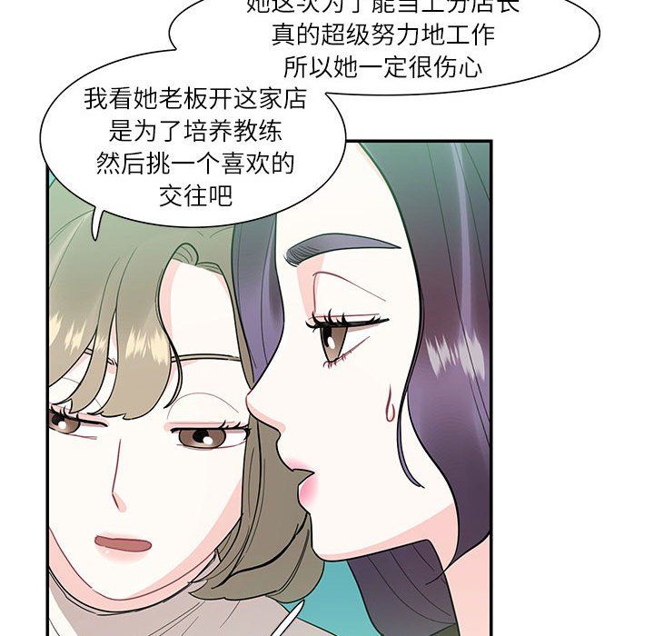 《這難道是命中註定》在线观看 第43话 漫画图片27