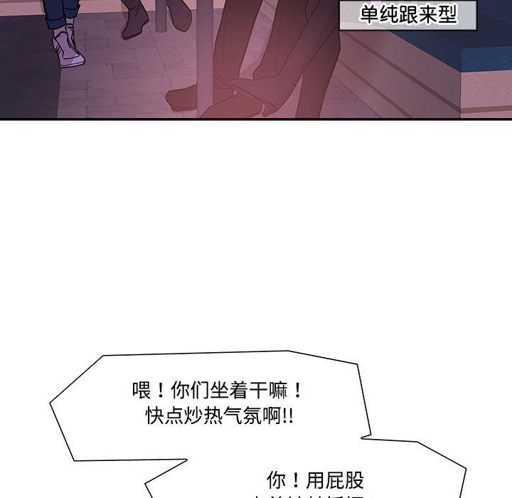 《這難道是命中註定》在线观看 第43话 漫画图片57