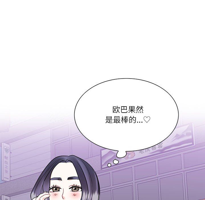 《這難道是命中註定》在线观看 第43话 漫画图片79