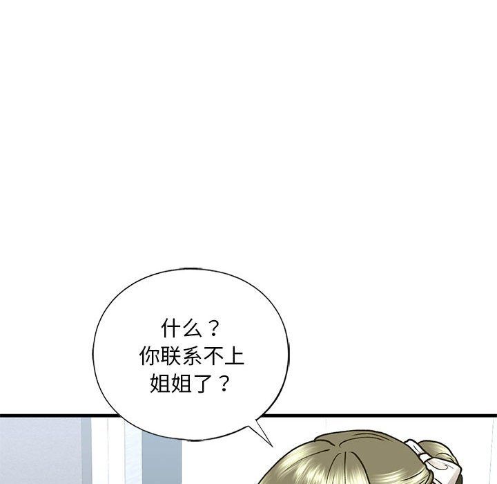 《我的繼姐》在线观看 第30话 漫画图片111