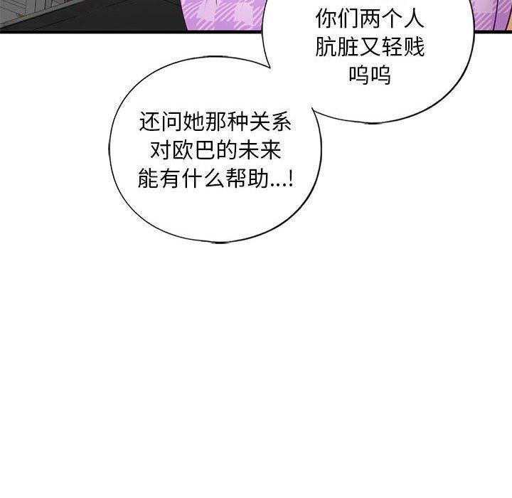 《我的繼姐》在线观看 第30话 漫画图片129