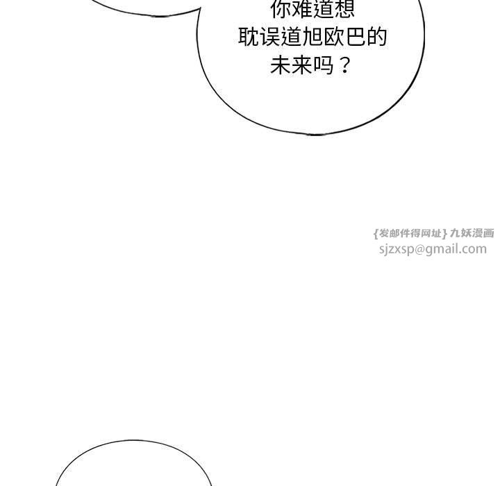 《我的繼姐》在线观看 第30话 漫画图片66