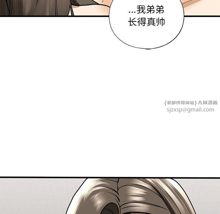 《我的繼姐》在线观看 第30话 漫画图片15