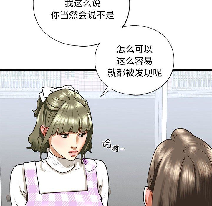 《我的繼姐》在线观看 第30话 漫画图片61