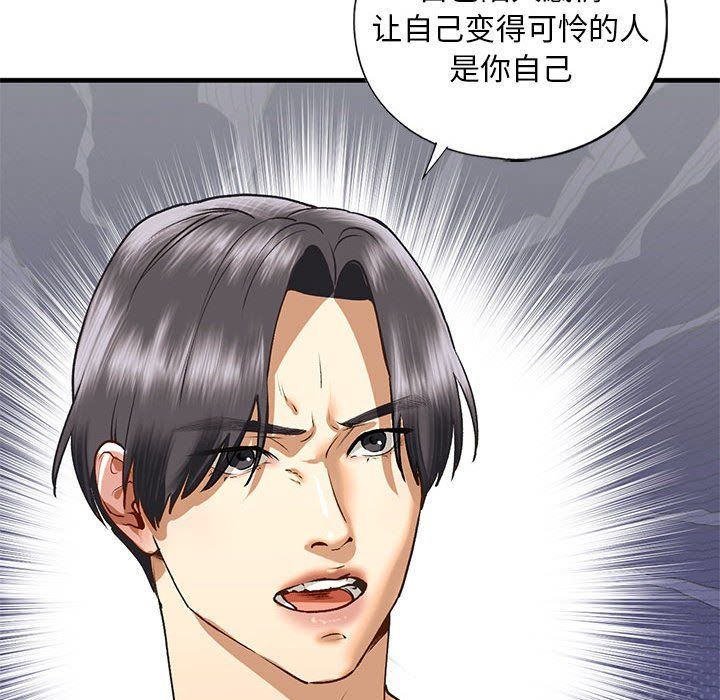 《我的繼姐》在线观看 第30话 漫画图片133