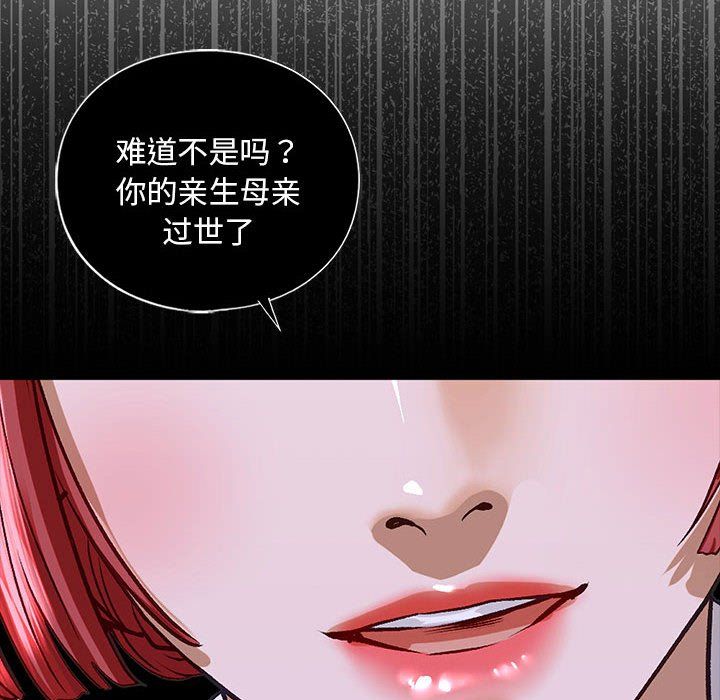 《我的繼姐》在线观看 第30话 漫画图片18