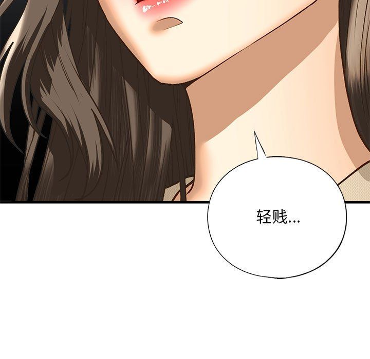 《我的繼姐》在线观看 第30话 漫画图片68