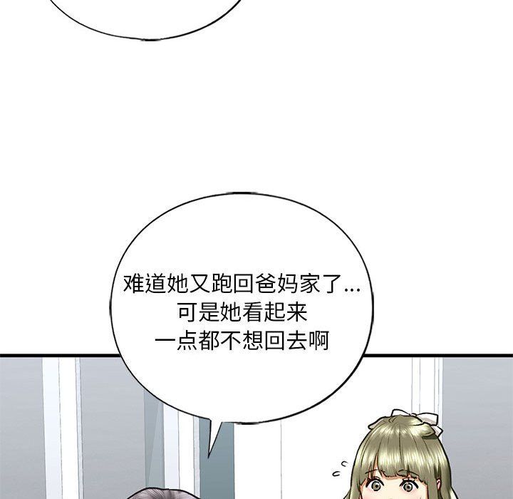 《我的繼姐》在线观看 第30话 漫画图片113