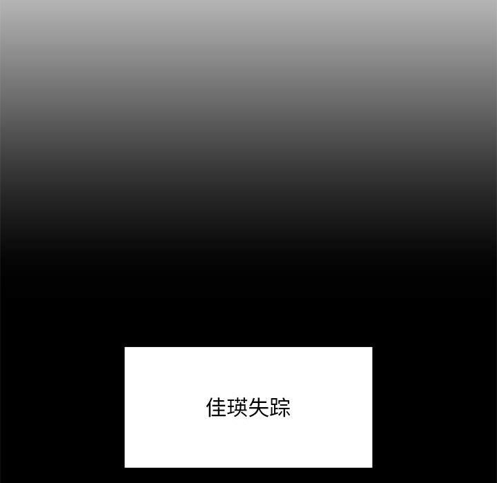 《我的繼姐》在线观看 第30话 漫画图片94